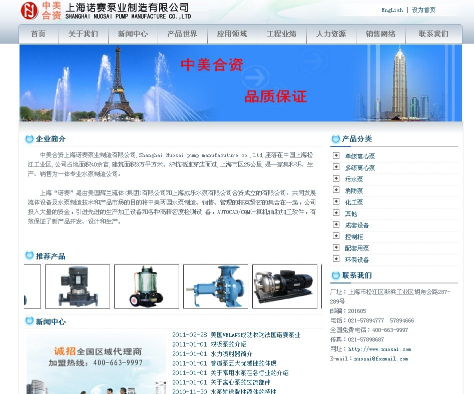 威锘阀门科技（上海）有限公司