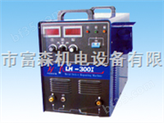 上海富森冷焊机、铸造修补修补冷焊机