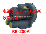 （RB200A）RB-200A（RB200A）RB-200A中国台湾0.18kw全风高压风机