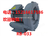 （RB033）RB-033（RB033）RB-033中国台湾2.2kw全风高压风机
