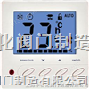 液晶温控器　　液晶温控面板