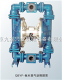 北京衬氟气动隔膜泵（F46）（第三代）