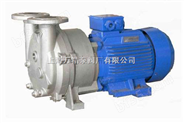 2BV型水环式真空泵（上海厂家价格）
