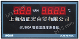 JCJ300A 温湿度测量仪表
