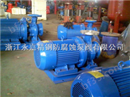 IHG304不锈钢标准管道泵  管道增压泵  化工管道泵  不锈钢离心泵