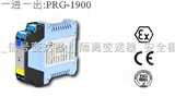 PRG-1900安全栅_PRG-1900