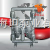 QBY系列不锈钢气动隔膜泵，不锈钢隔膜泵