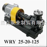 WRY系列奥兰克联轴式高温热油泵, 滚轮加热高温泵, 密炼加热高温泵, 联轴式热油高温泵,
