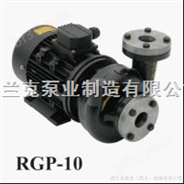 RGP系列高温离心泵, 热油离心泵, 热油涡流泵, 热水离心泵, 热水高温涡流泵