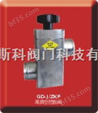 GD—J/ZGD—J/ZKF手动高真空挡板阀铝