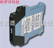 电流电压转换器_PA-14
