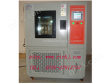 RTE可程式恒温恒湿试验机深圳价格/广州温湿度检定箱/东莞高低温湿热实验机