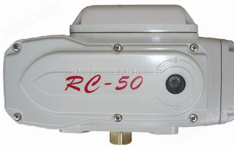 阀门电动执行器，阀门电动装置,RC-50