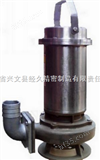 50WQF15-32-4不锈钢耐腐蚀排污泵