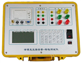 MLBT-II变压器容量空负载特性测试仪