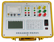 MLBT-II变压器容量空负载特性测试仪