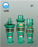 QY充油式潜水电泵