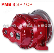 PMP PMB8SP减速机