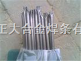 YZ铸造碳化钨气焊条
