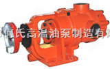 NYP10/1.0何氏供应内环式高粘度泵
