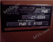 PMP减速机PMB6R100总成