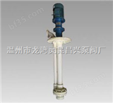 80FYS-35水膜除尘泵、耐酸碱泵、高分子泵、塑料液下泵