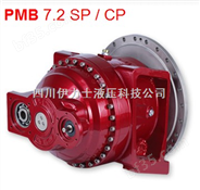 PMP PMB7.2SP减速机