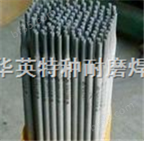 D132供应D132堆焊焊条