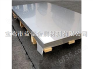 钛板价格/钛合金板厂家/钛板信息/钛板加工/钛板供应/钛板销售