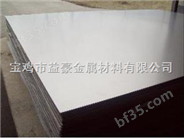 钛板生产商/宝鸡钛板/科研钛板/优质钛板/钛板批发/钛板报价