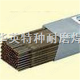 D516MA供应D516MA堆焊焊条