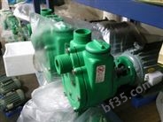 聚丙烯自吸离心泵 耐酸碱塑料泵  塑料化工泵  耐阀自吸泵