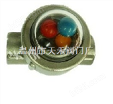 SG-FQ11-03半球型浮球水流指示器