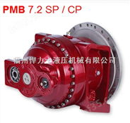 PMP PMB7.2搅拌车减速机