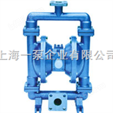 QBY-25气动隔膜泵/隔膜泵供应/隔膜泵型号