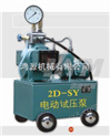 山西鸿源机械2D-SY电动试压泵