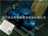 CQB耐腐蚀磁力泵  不锈钢磁力化工泵  无泄露化工磁力泵