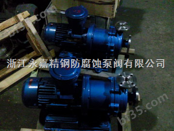 CQB耐腐蚀磁力驱动泵  不锈钢磁力泵  磁力化工泵