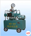试压泵电动试压泵4D-SY6.3-80MPA压力自控试压泵