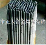 D707D707碳化钨焊条，D708堆焊焊条