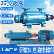 DG型卧式多级离心泵 高压清水泵