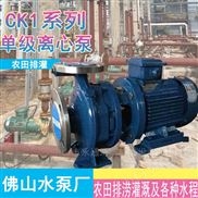 CK1 32/13H冷却系统循环泵 卧式单级离心泵