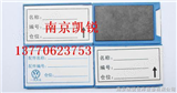 南京磁性库位卡,材料卡,南京仓库标牌,磁性标签卡,标牌-13770623753