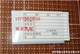 南京磁性标签，标签条，南京磁性货架卡-13770623753