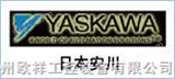 日本YASKAWA安川伺服驱动器、伺服电机日本YASKAWA安川伺服驱动器、伺服电机