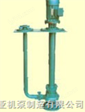YW型液下式排污泵