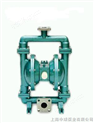 QBY-40-双隔膜泵|不锈钢隔膜泵