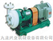 北京FSB型氟塑料合金离心泵