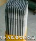 上海电力PP-J507KG结构钢焊条