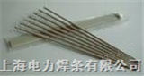 上海电力PP-A132上海电力PP-A132不锈钢焊条